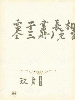 书籍封面