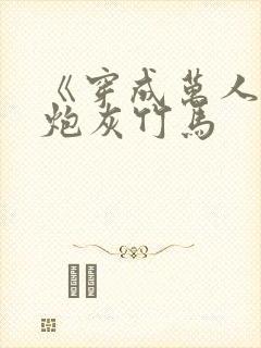 书籍封面