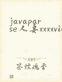 javaparse人妻xxxxvideos