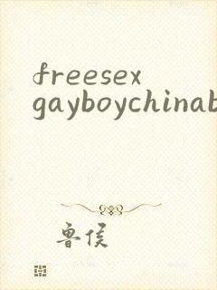 freesexgayboychinaboy