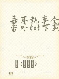 书籍封面
