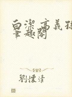 书籍封面