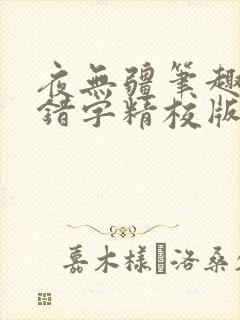 书籍封面