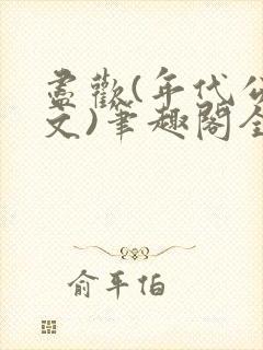书籍封面