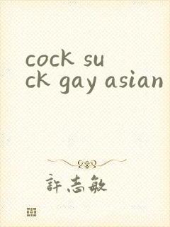 cock suck gay asian gay
