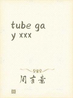 tube gay xxx封面