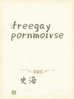 freegaypornmoivse封面