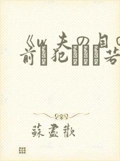 书籍封面