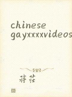 chinesegayxxxxvideoscom