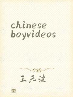 chineseboyvideos