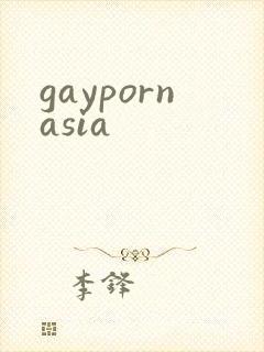 gaypornasia封面