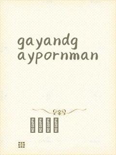 gayandgaypornman封面