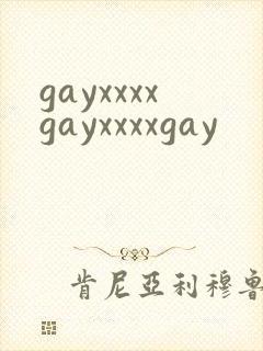 gayxxxxgayxxxxgay