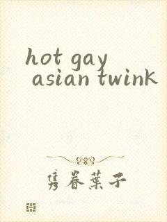 hot gay asian twink