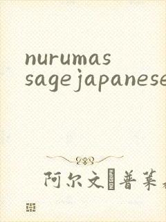nurumassagejapaneseporn