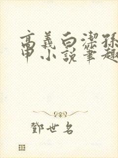 书籍封面