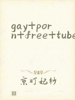 gay+porn+free+tube封面