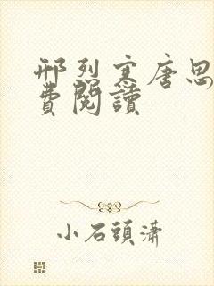 书籍封面
