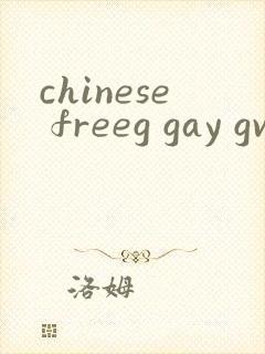 chinese freeg gay gv tv