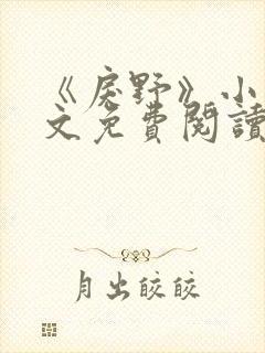 书籍封面