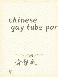 chinese gay tube porn