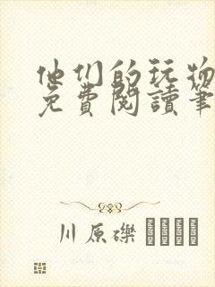 书籍封面