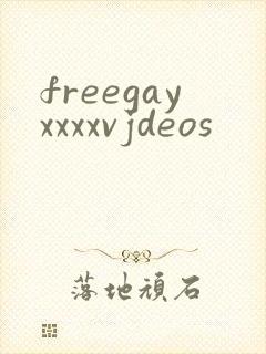 freegayxxxxvjdeos封面