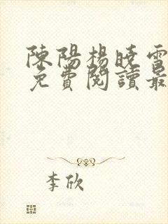 书籍封面