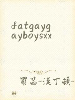 fatgaygayboysxx