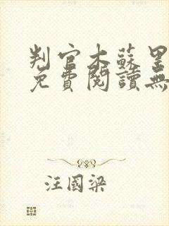 书籍封面