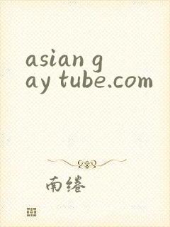 asian gay tube.com封面