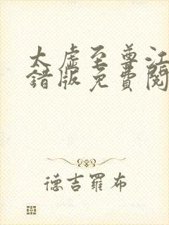 书籍封面