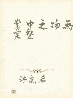 书籍封面