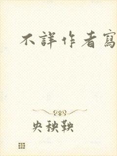 书籍封面