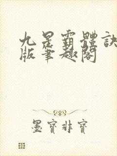 书籍封面