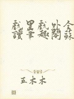书籍封面
