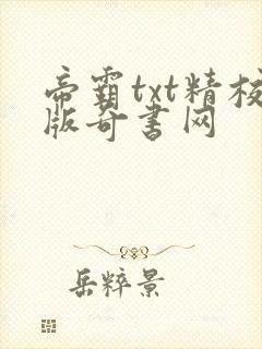 书籍封面