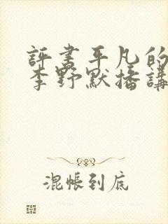 书籍封面