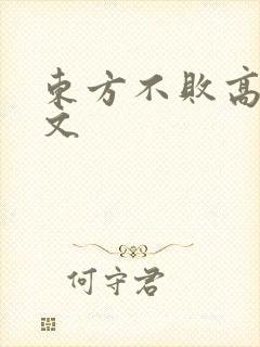 东方不败高h污文