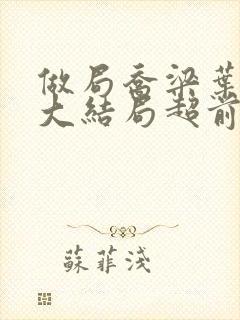 书籍封面
