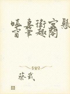 书籍封面
