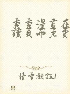 书籍封面