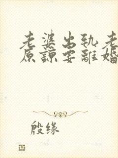 书籍封面
