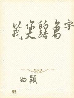 书籍封面