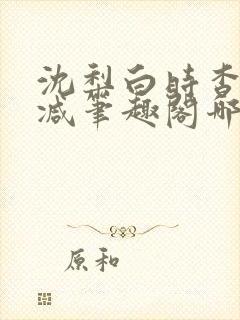 书籍封面
