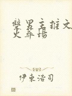 书籍封面