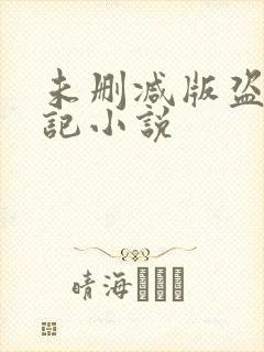 书籍封面