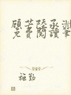书籍封面
