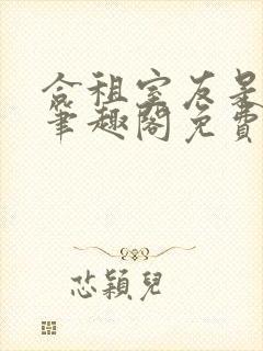 合租室友是糙汉笔趣阁免费阅读程刚