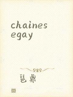 chainesegay